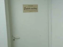 English Coaching, Республики, 53 