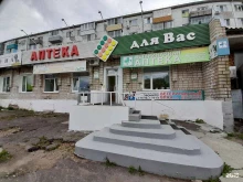 аптека Для вас в Амурске