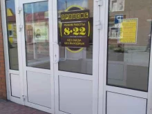 супермаркет Продсиб в Черепаново