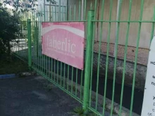 Faberlic, проспект Хрущёва, 22 