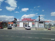 Спецобувь Магазин спецодежды в Краснодаре