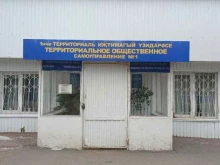 ОВД по Альметьевскому району Опорный пункт полиции в Альметьевске