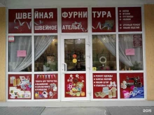 Ателье швейные Ателье в Сочи
