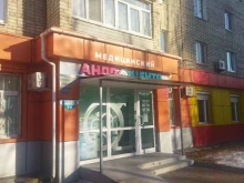 медицинский центр Андроцентр в Артеме