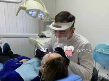 стоматологическая клиника Ортодент-Р в Владивостоке