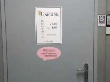 центр европейских языков Unique-Unicorn в Ярославле
