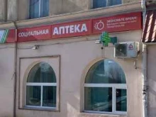 Аптеки Социальная аптека в Находке