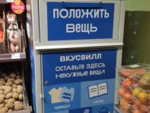 Сдать вещи просто, Багратионовский проезд, 1а к1 