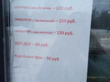 Быстрое питание Bistro в Тольятти