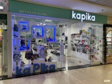 магазин детской и подростковой обуви Kapika в Ставрополе