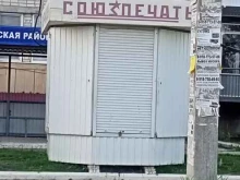торговая сеть Союзпечать в Михайловске