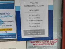информационно-вычислительный центр ИВЦ ЖКХ и ТЭК в Волгограде