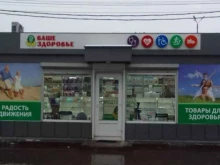 Ваше здоровье, улица Октябрьской революции, 318а к1 