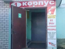 рекламное агентство Аврора Плюс в Брянске