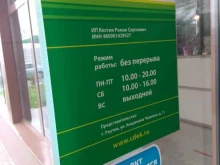 служба доставки и логистики СДЭК в Реутове
