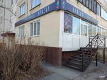 салон красоты Краски в Барнауле