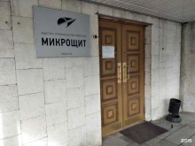 буровая компания Микрощит в Туле