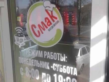 столовая Смак в Пятигорске