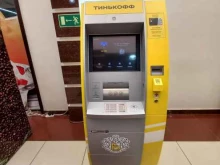 банкомат Тинькофф Банк в Армавире