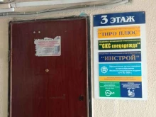Московская международная академия, улица Протасова, 1а 