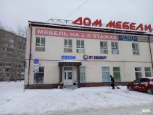 центр независимой дентальной и ЛОР-диагностики КТ эксперт в Уфе