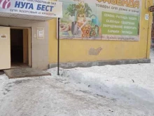 торговый дом Фазенда в Каменске-Уральском