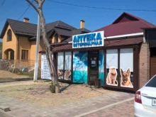 Аптеки Ветеринарная аптека в Краснодаре