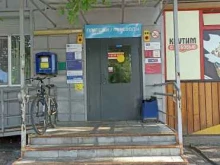 Банки Почта банк в Тюмени