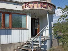 магазин замков Ключ в Минусинске