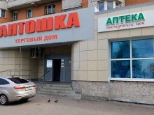 аптечный пункт Биомед в Чебоксарах