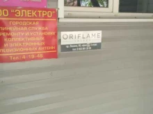 торговая компания Oriflame в Рубцовске