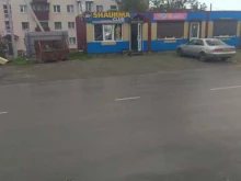фирменный магазин Золотой теленок в Корсакове