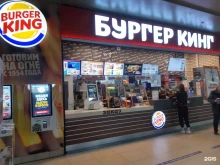 сеть ресторанов быстрого питания Бургер кинг в Брянске