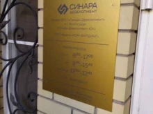 Синара-девелопмент, Карская, 50 