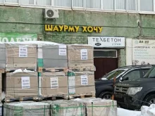 группа компаний Техбетон в Перми