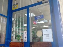 аптека Фитофарм в Сочи