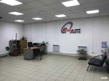специализированный технический центр Евразия-Авто в Красноярске