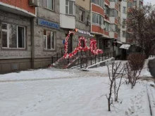 магазин Городская база цветов в Москве