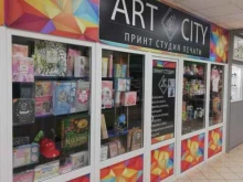 магазин печатной продукции и сувениров Art city в Курске