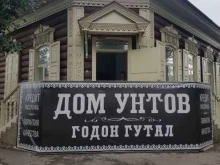 магазин по продаже и пошиву унтов Теплые унты в Улан-Удэ