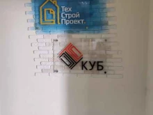 Архитектурно-строительное проектирование Техcтройпроект в Барнауле