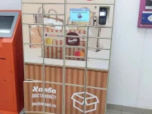 почтомат Халва в Ростове-на-Дону