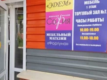 мебельный магазин Эдем в Перми