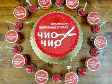 японская экспресс-парикмахерская Чио чио в Старом Осколе