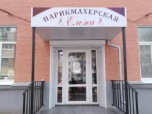 парикмахерская Елена в Туле