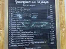 ювелирная мастерская Золотое руно в Сургуте