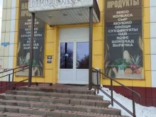 Орехи / Семечки Магазин орехов, семечек и сухофруктов в Домодедово