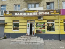 Быстрое питание Бакинские огни в Твери