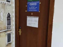 Пакс, Титова, 31 