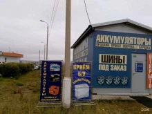 Автомобильные аккумуляторы Магазин аккумуляторов в Братске